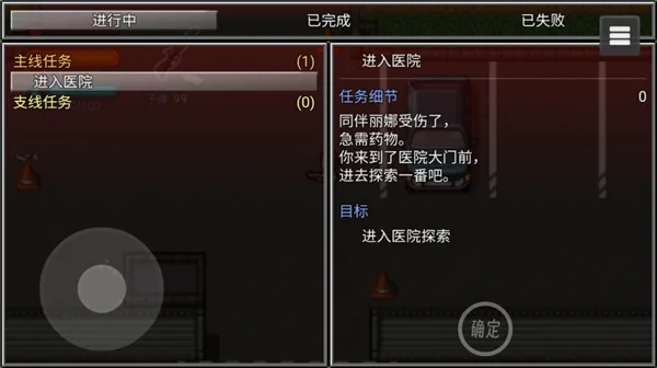 生存边缘3-4