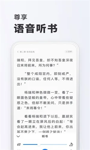 小小阅读截图