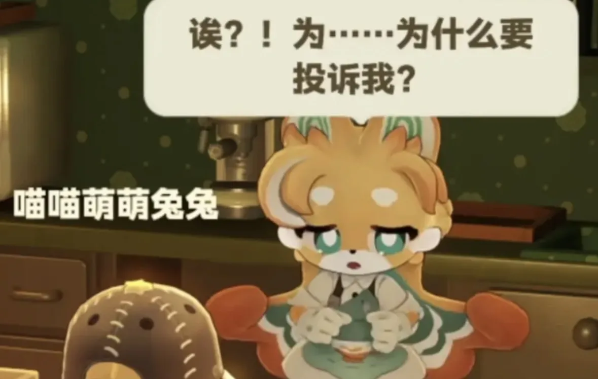 《星布谷地》老板娘互动玩法攻略-5