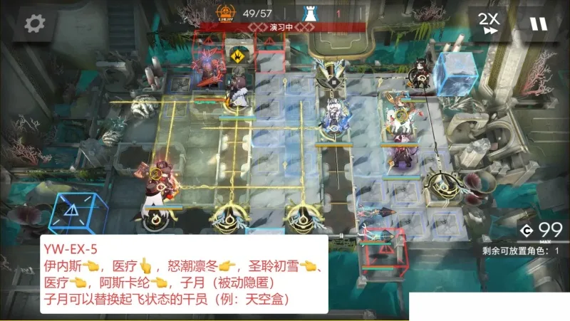 《明日方舟》昨日海版本活动EX全关卡挂机通关攻略-6