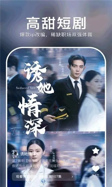 青果短剧截图