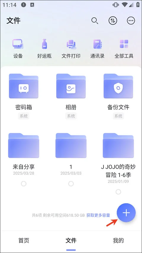 阿里云盘-2