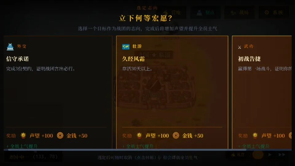 战国与伍同行-3
