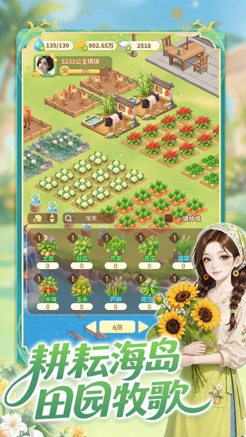 解忧梦幻岛截图