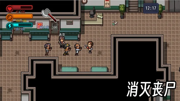 生存边缘3最新版截图