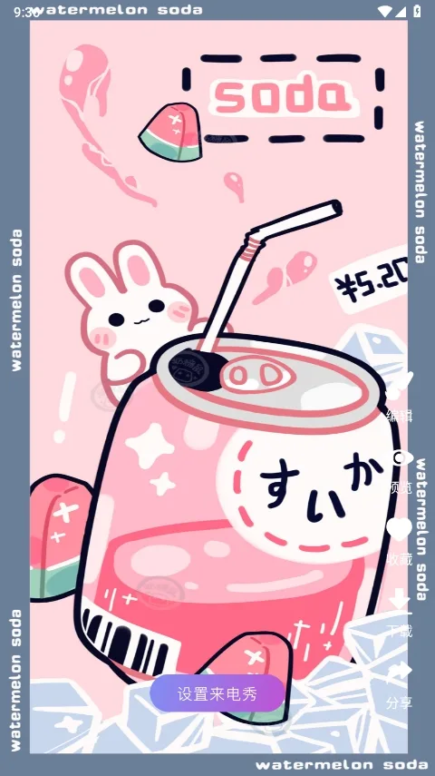 来电通-2