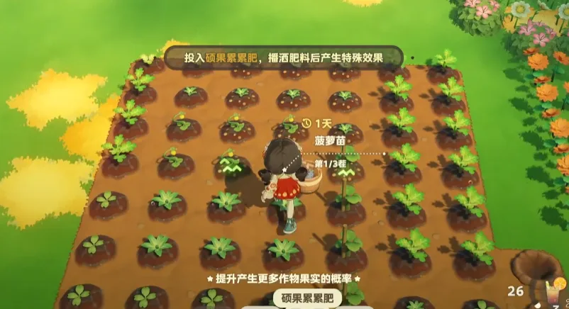 《星布谷地》枯萎的植物使用攻略-5
