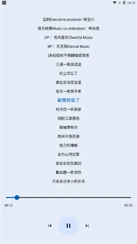 音乐适配-3
