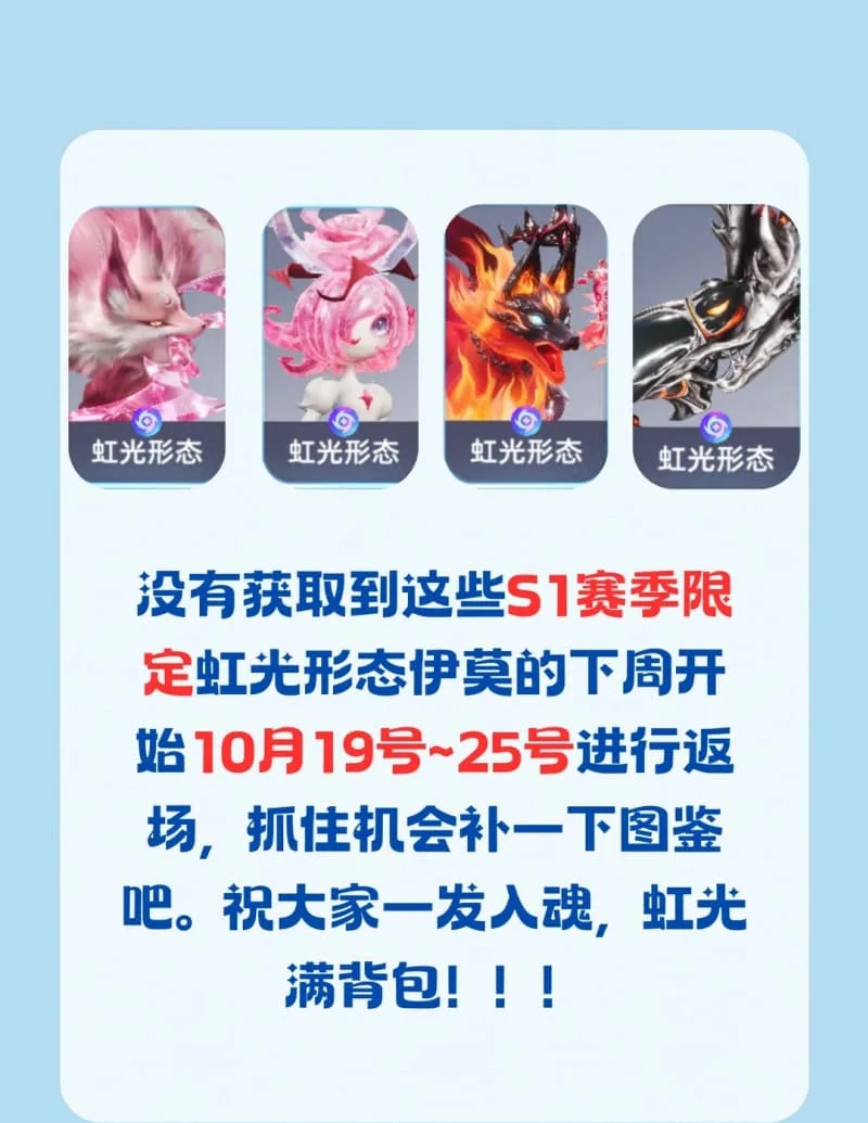 《伊莫》S1赛季限定虹光伊莫返场活动速刷点位介绍-6