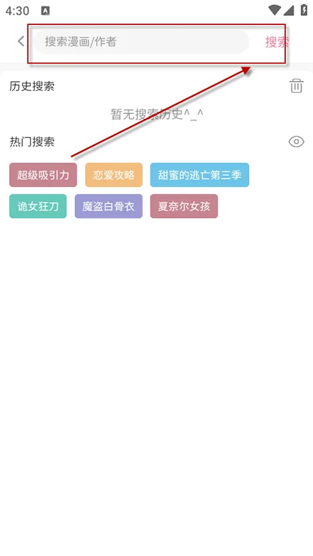 嘿嘿漫画-3