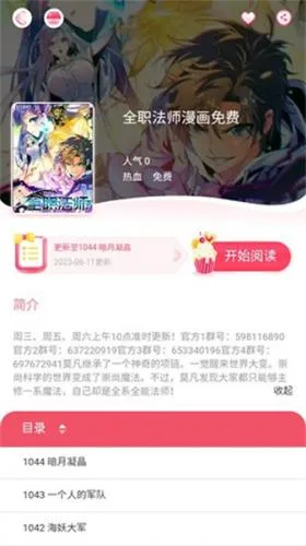 好漫8-1