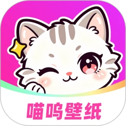 喵呜壁纸