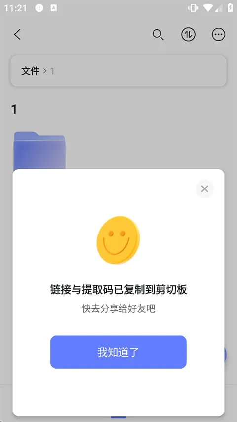 阿里云盘资源共享-4