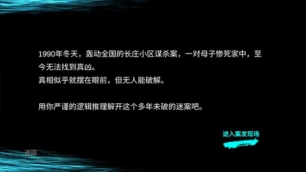 孙美琪疑案截图