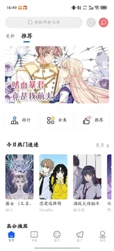 轻阅漫截图