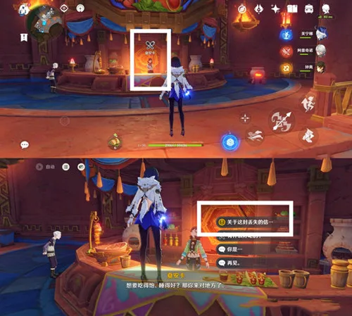 《原神》纳塔隐藏成就［原信奉还］攻略一览-15