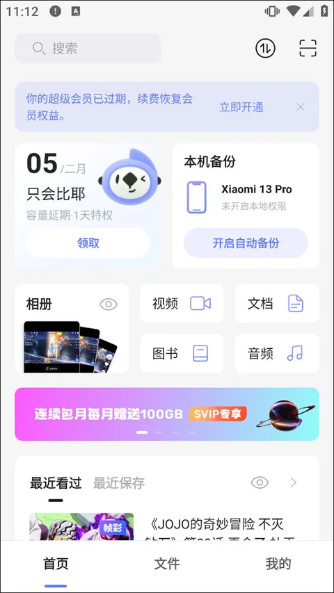 阿里云盘-1