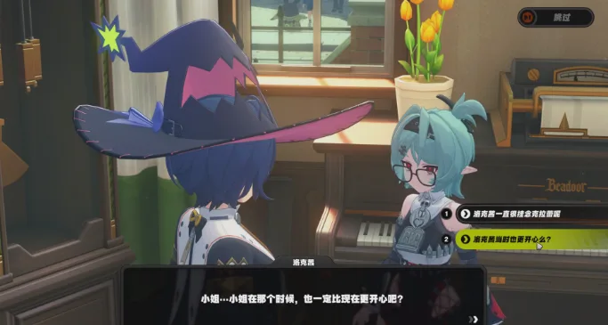 《绝区零》洛克茜信赖度提升攻略-2