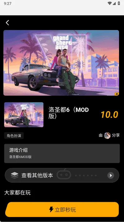 起飞云游戏tv版截图