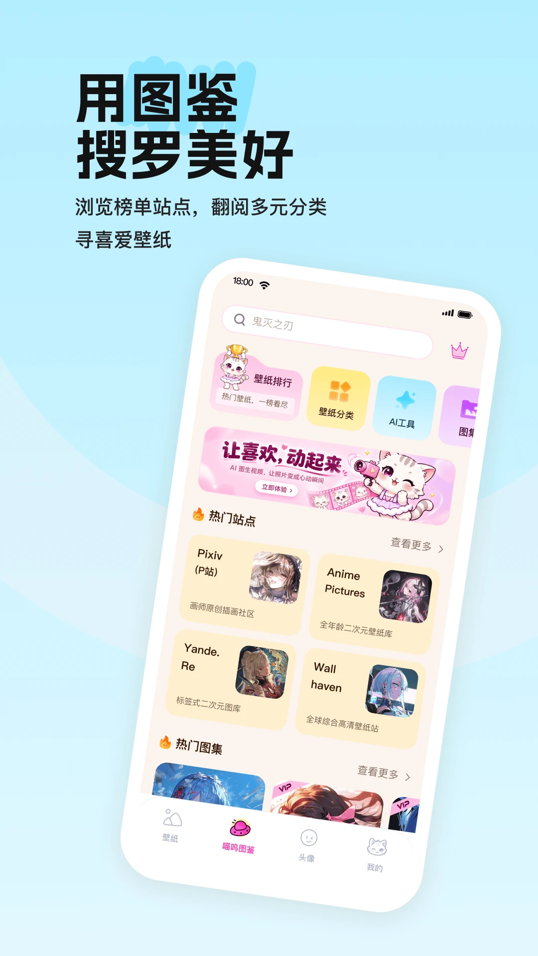 喵呜壁纸截图