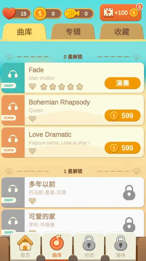 钢琴猫咪截图