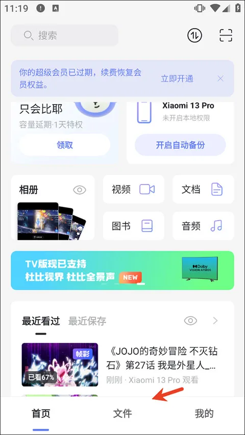 阿里云盘资源共享-1
