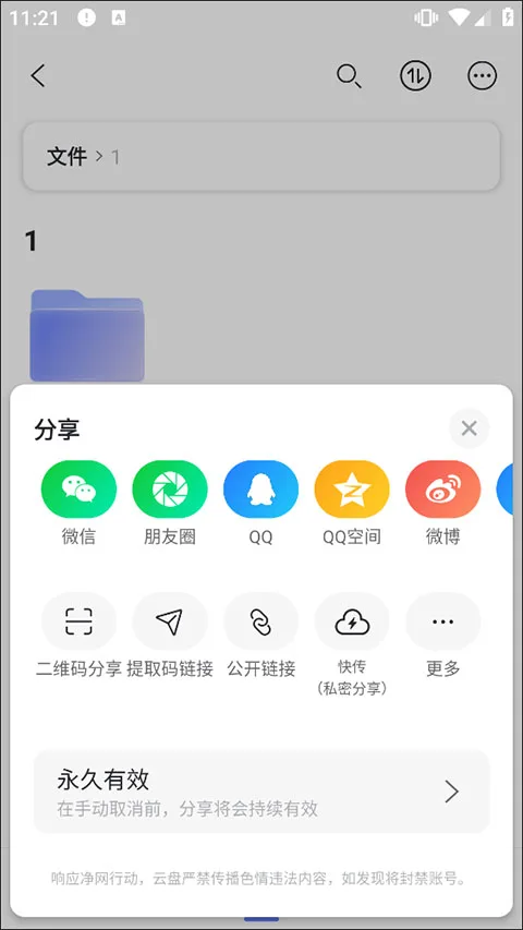 阿里云盘资源共享-3