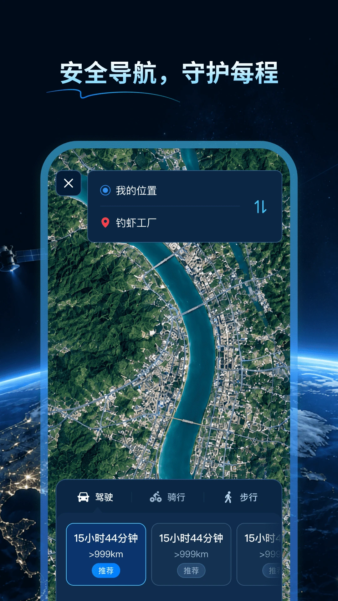 天宫实景卫星地图-3
