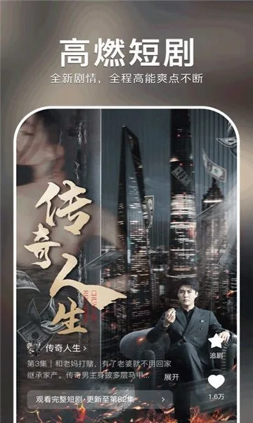 青果短剧截图