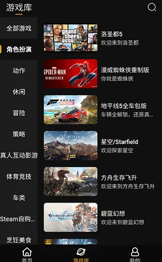 起飞云游戏tv版-1