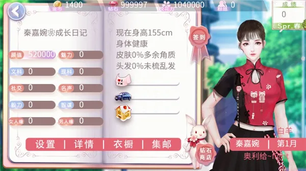 国服校花截图