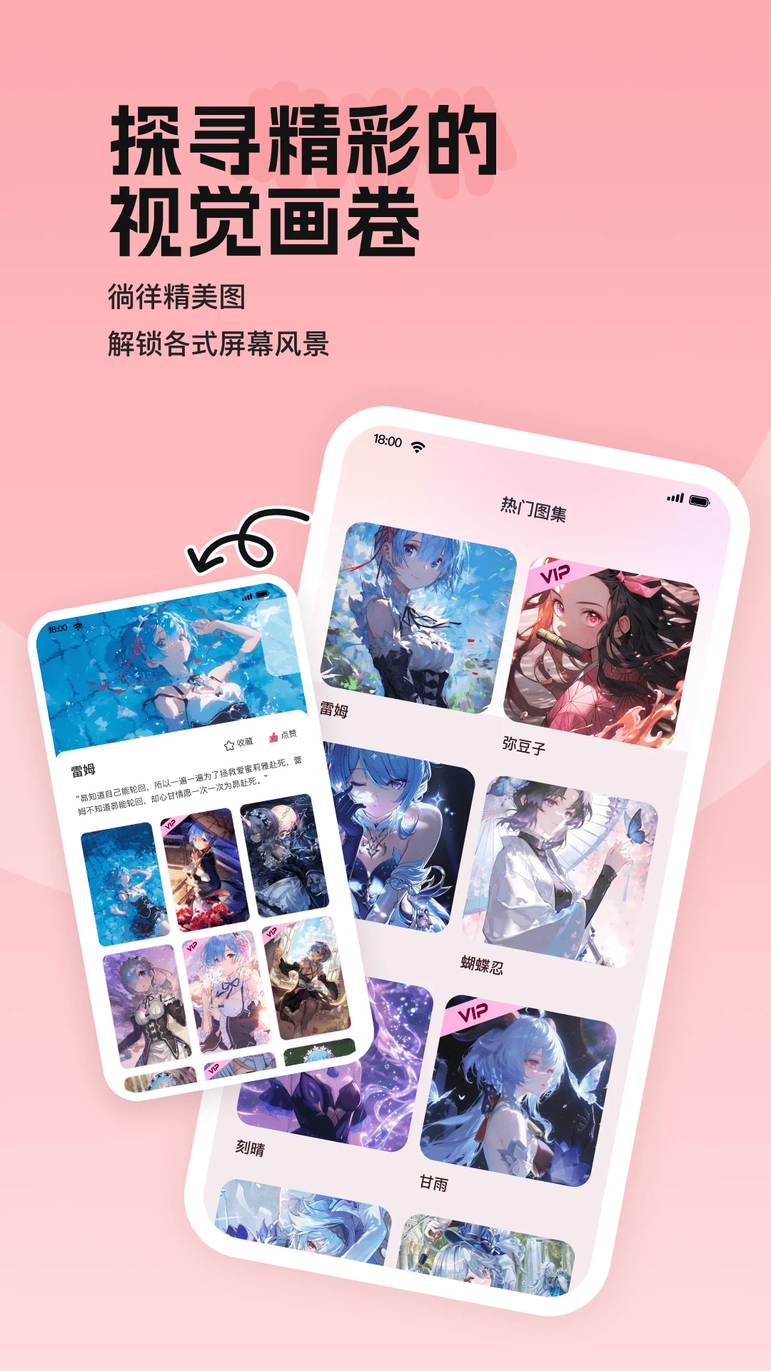 喵呜壁纸截图