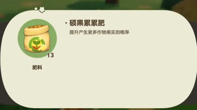 《星布谷地》枯萎的植物使用攻略-4