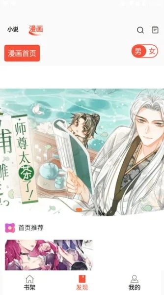 好漫8下拉式漫画入口-2
