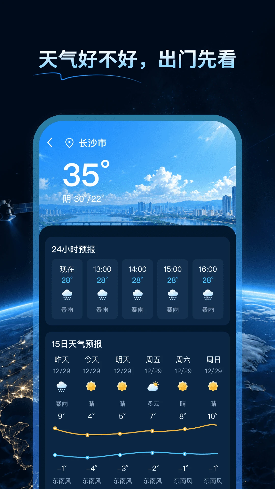 天宫实景卫星地图-2