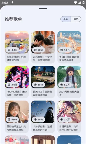 音乐适配截图