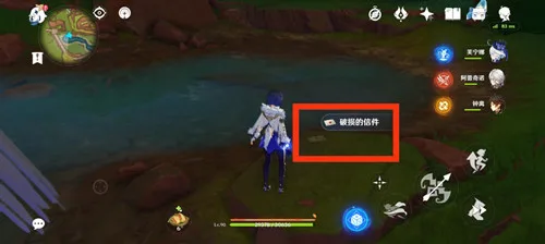 《原神》纳塔隐藏成就［原信奉还］攻略一览-5