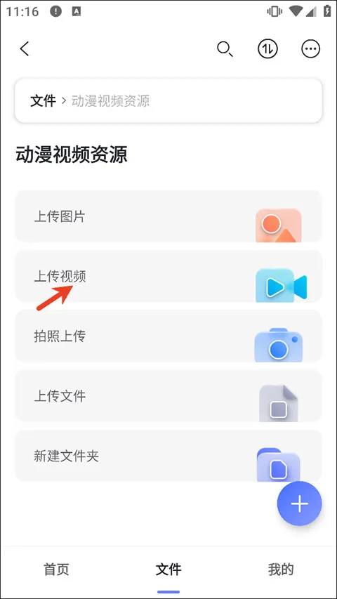 阿里云盘-4