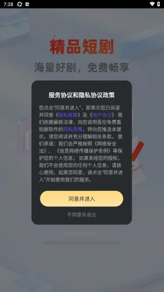 吾空免费看短剧-1