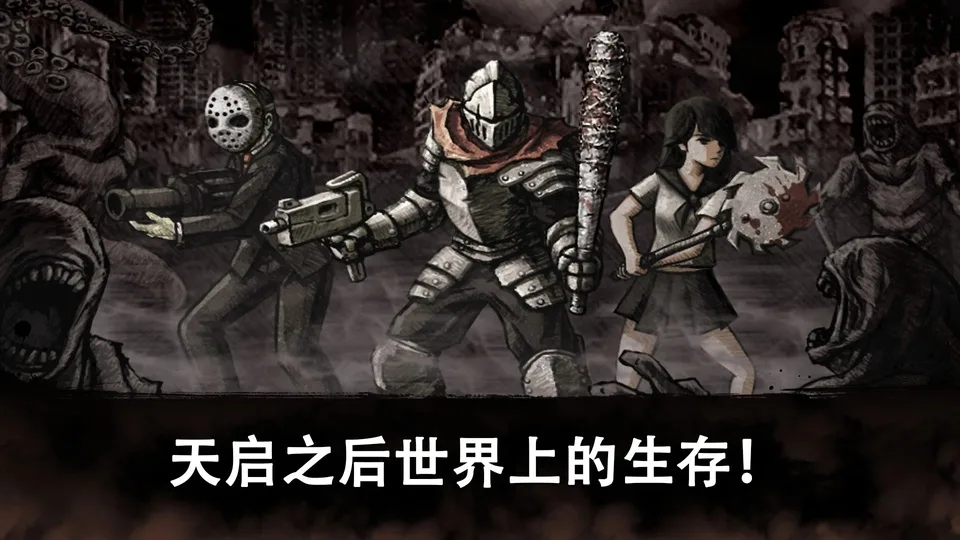 恶魔之眼截图