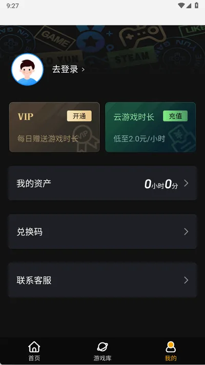 起飞云游截图