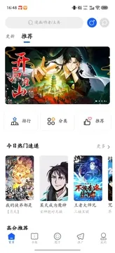 轻阅漫无广告-1