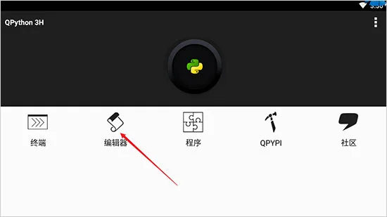 QPython-1