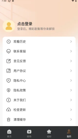 吾空免费看短剧-4