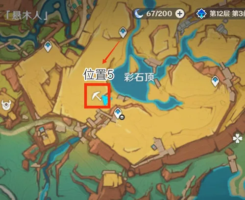 《原神》纳塔隐藏成就［走入画中...］攻略一览-9