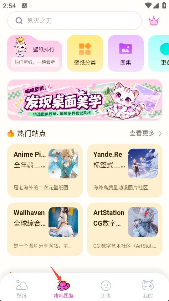 喵呜壁纸-3