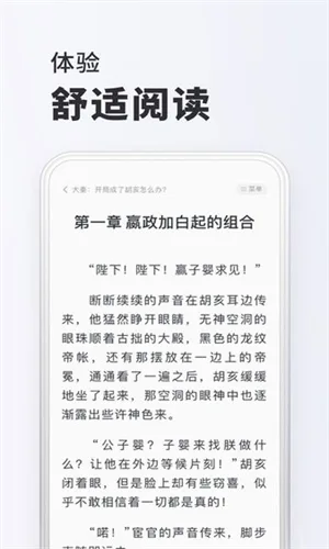 小小阅读截图