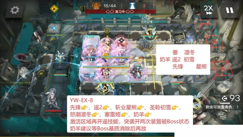 《明日方舟》昨日海版本活动EX全关卡挂机通关攻略-9