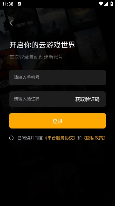 起飞云游手机版-2
