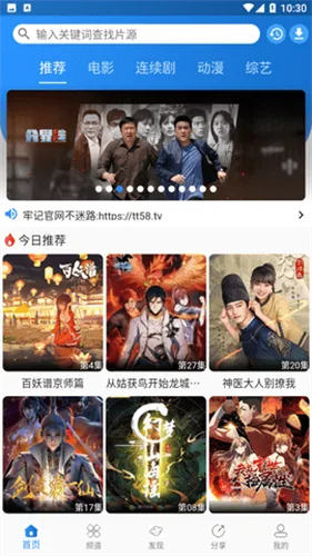 图图影视-3